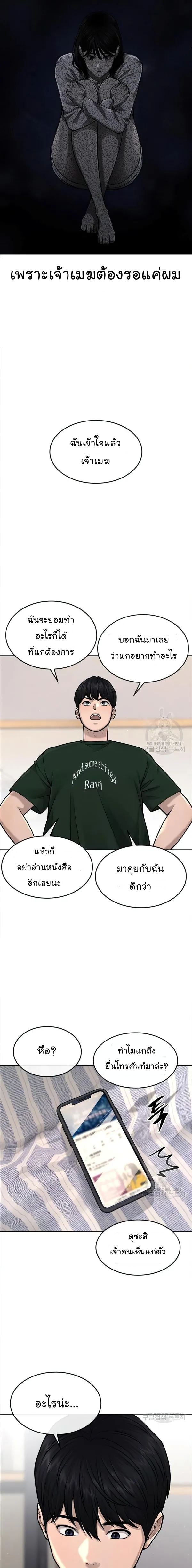 Quest Supremacy ตอนที่56 (15)